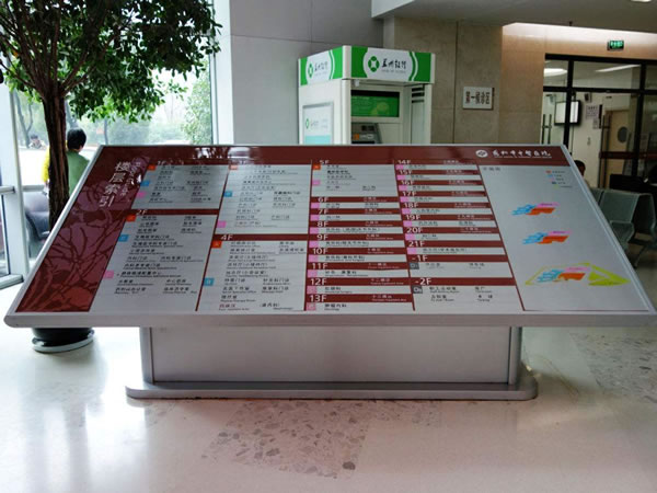 石家莊醫(yī)院標識系統(tǒng)