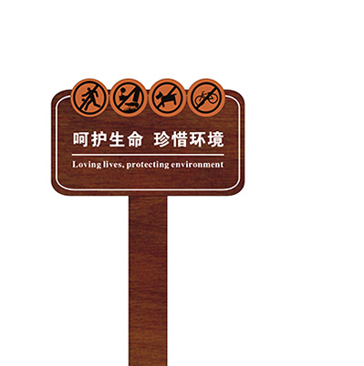 自然風(fēng)景區(qū)標(biāo)識(shí)標(biāo)牌的布點(diǎn)布局