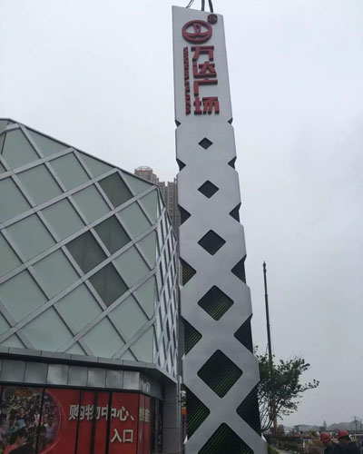 酒店標(biāo)識標(biāo)牌制作