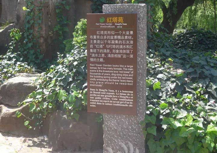 景區(qū)的標(biāo)識標(biāo)牌