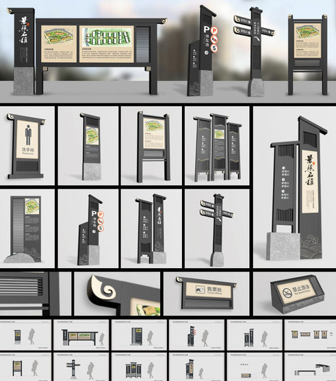 景區(qū)標(biāo)識系統(tǒng)規(guī)劃