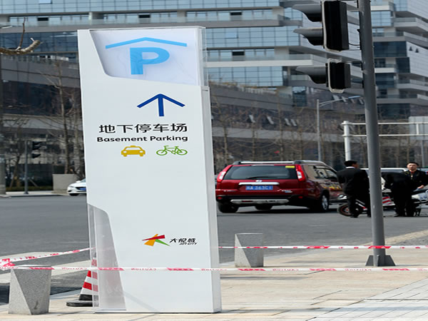 石家莊標(biāo)識制作 石家莊標(biāo)識制作